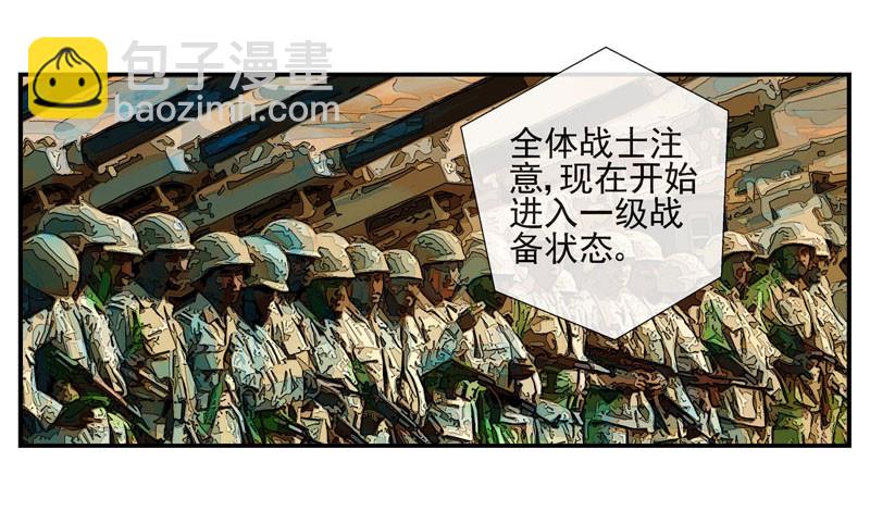🍹活城 （家园篇）1，两个月亮 第31页