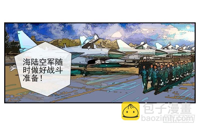 🍹活城 （家园篇）1，两个月亮 第32页