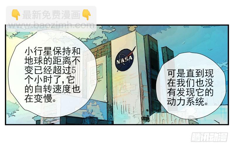 🍹活城 （家园篇）1，两个月亮 第35页