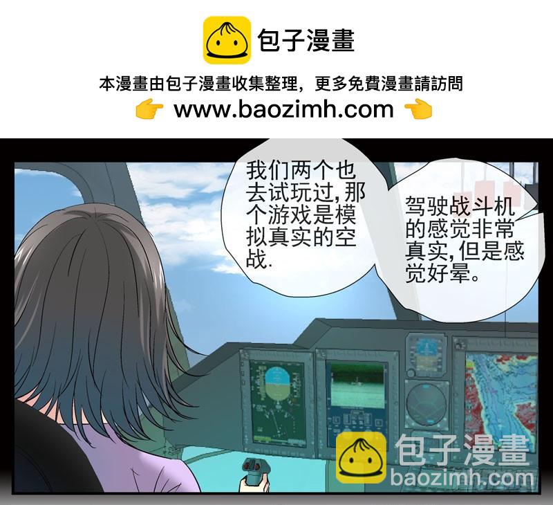 🍹活城 （家园篇）1，两个月亮 第4页