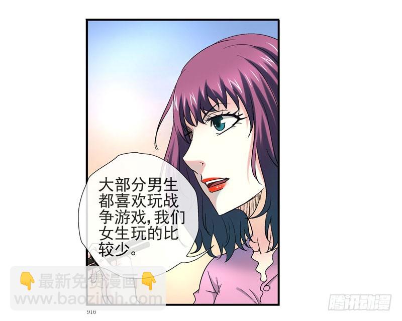 🍹活城 （家园篇）1，两个月亮 第5页