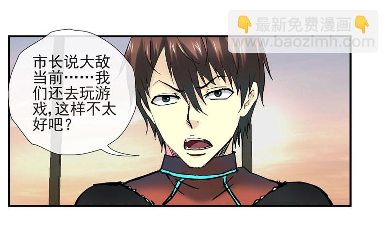 🍹活城 （家园篇）1，两个月亮 第7页