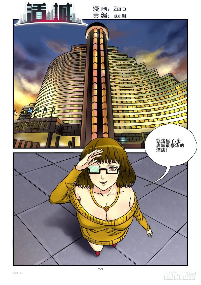 🍹活城 30,公主的生活 第1页