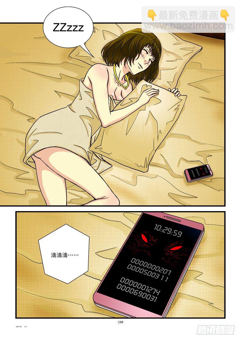🍹活城 30,公主的生活 第10页