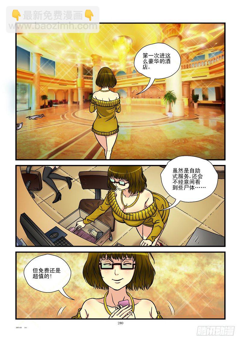 🍹活城 30,公主的生活 第2页