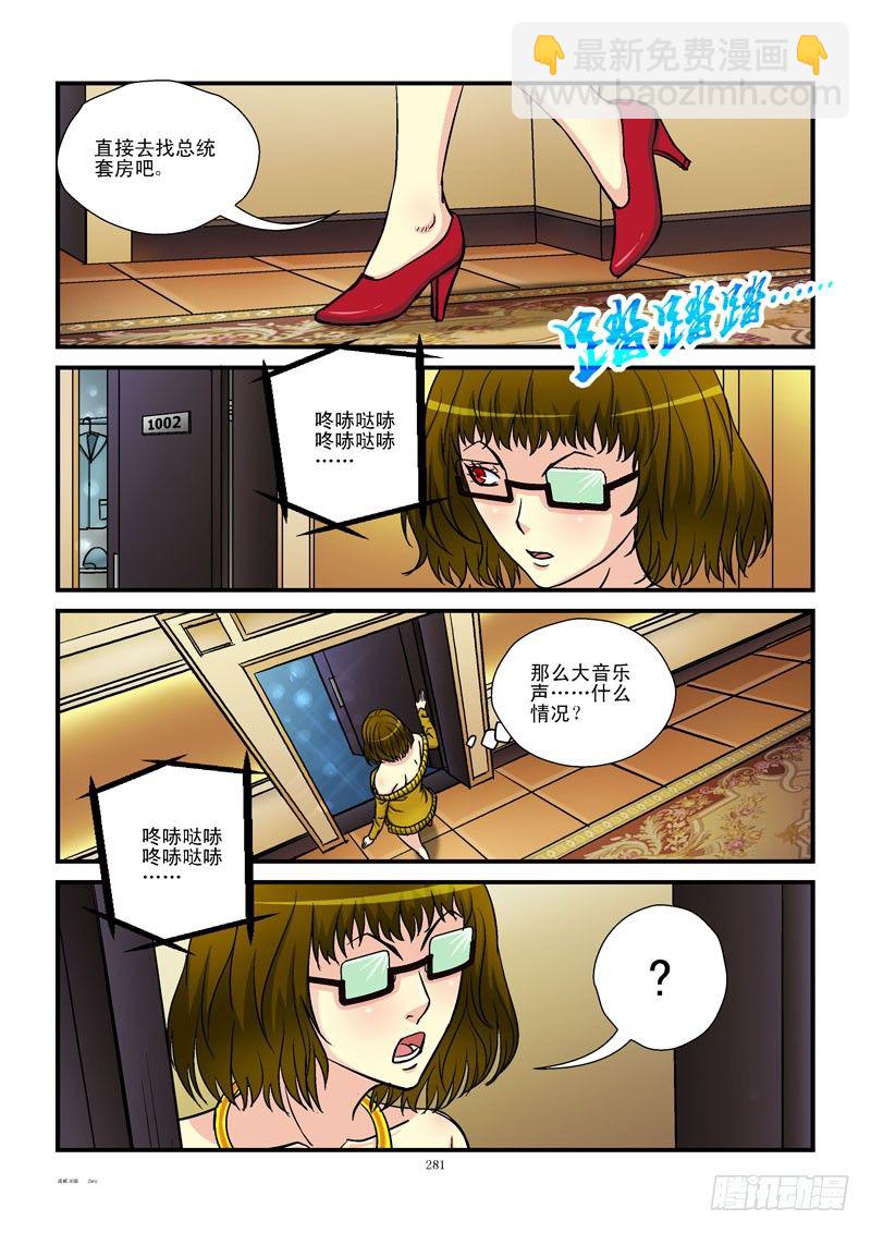 🍹活城 30,公主的生活 第3页