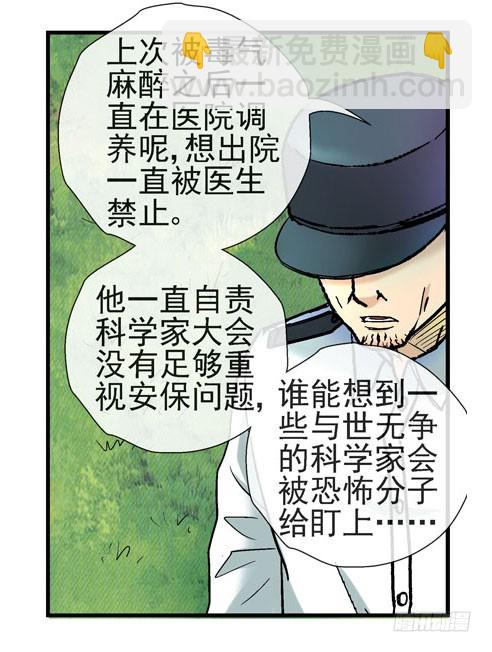 🍹活城 3世界联合军队 第10页