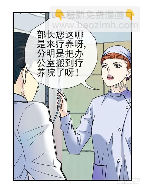 🍹活城 3世界联合军队 第14页