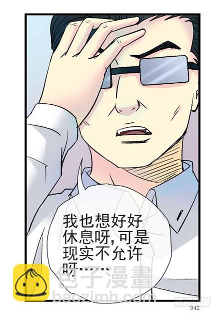 🍹活城 3世界联合军队 第15页