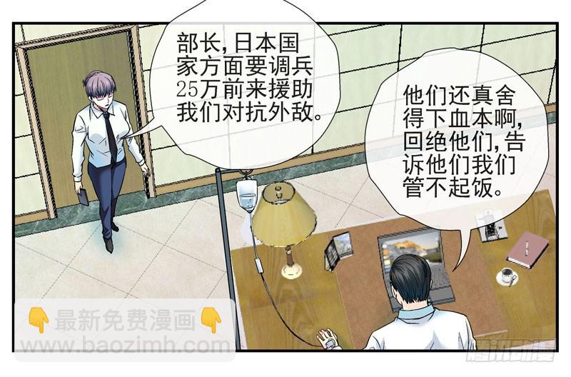 🍹活城 3世界联合军队 第16页
