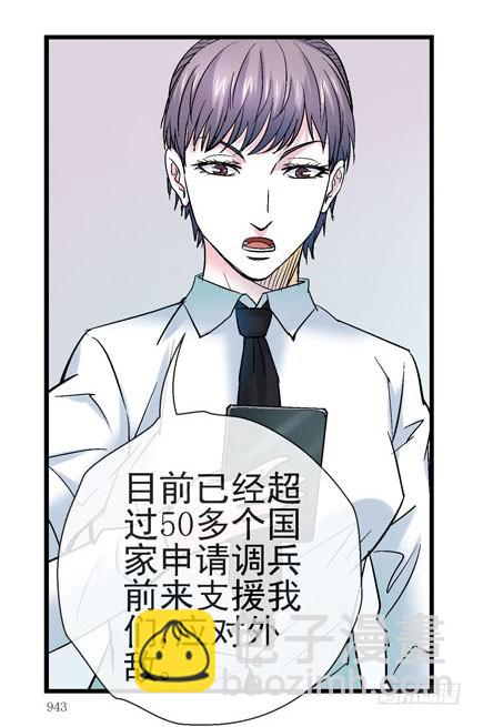 🍹活城 3世界联合军队 第17页