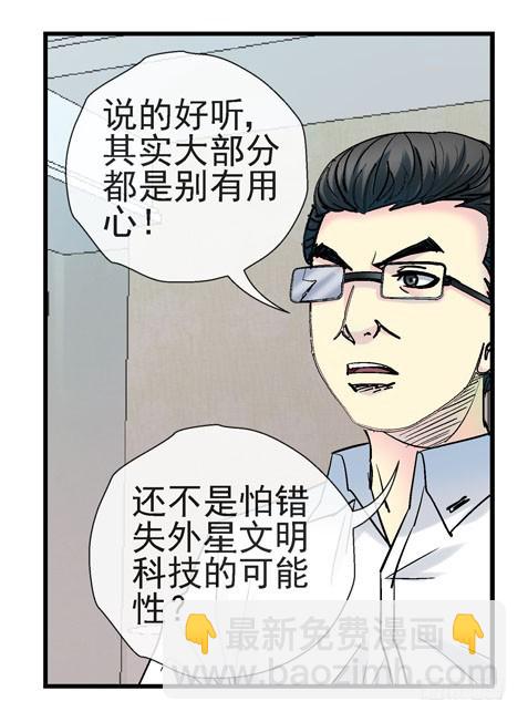 🍹活城 3世界联合军队 第18页