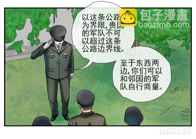 🍹活城 3世界联合军队 第25页