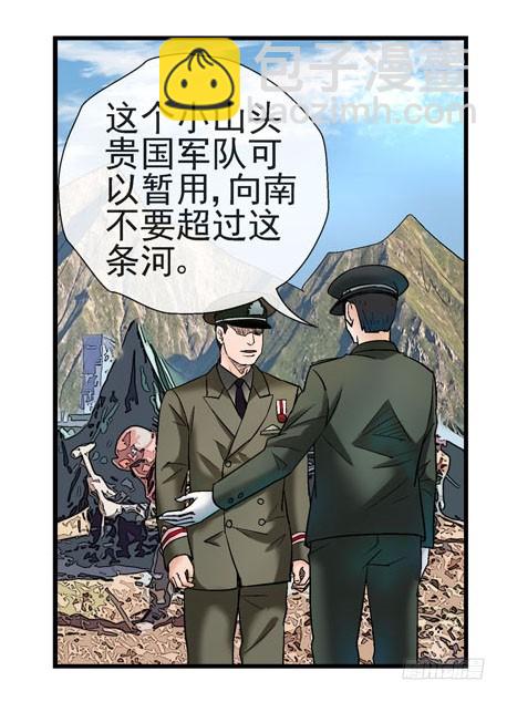 🍹活城 3世界联合军队 第26页
