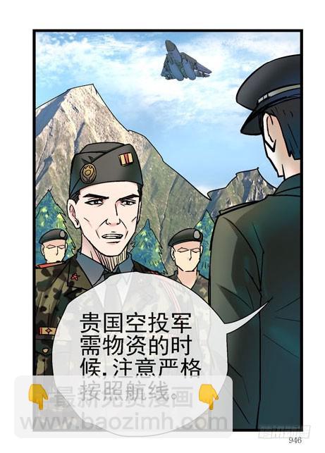 🍹活城 3世界联合军队 第27页