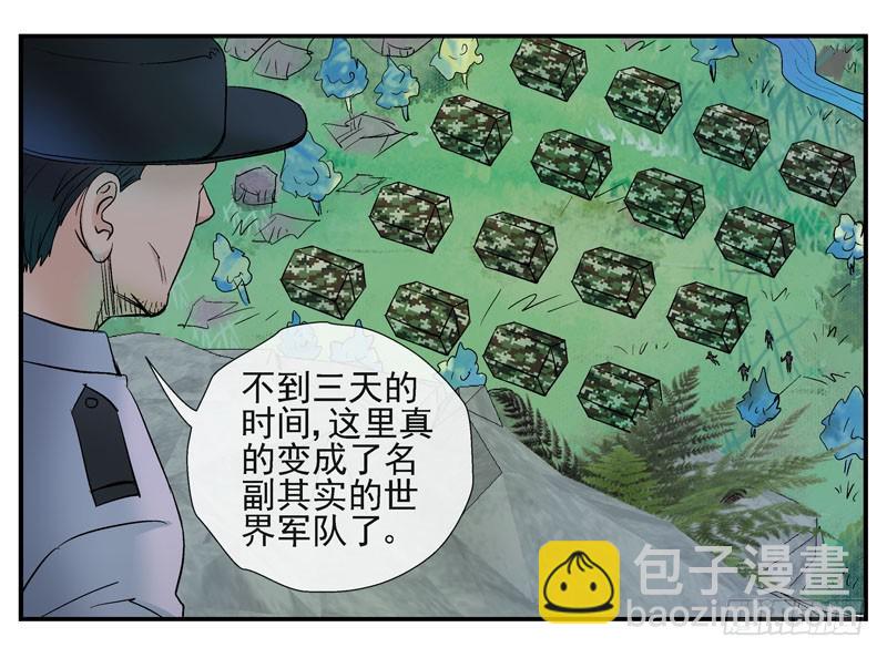 🍹活城 3世界联合军队 第28页