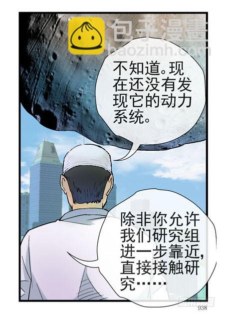 🍹活城 3世界联合军队 第3页