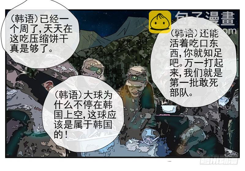 🍹活城 3世界联合军队 第30页