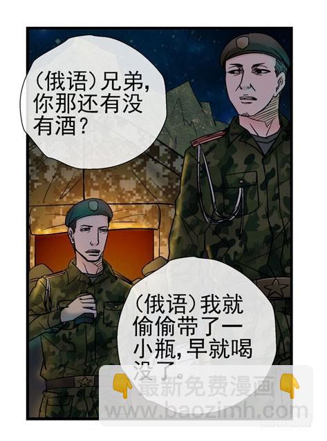 🍹活城 3世界联合军队 第31页