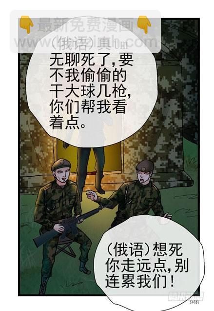 🍹活城 3世界联合军队 第32页