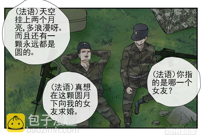 🍹活城 3世界联合军队 第33页