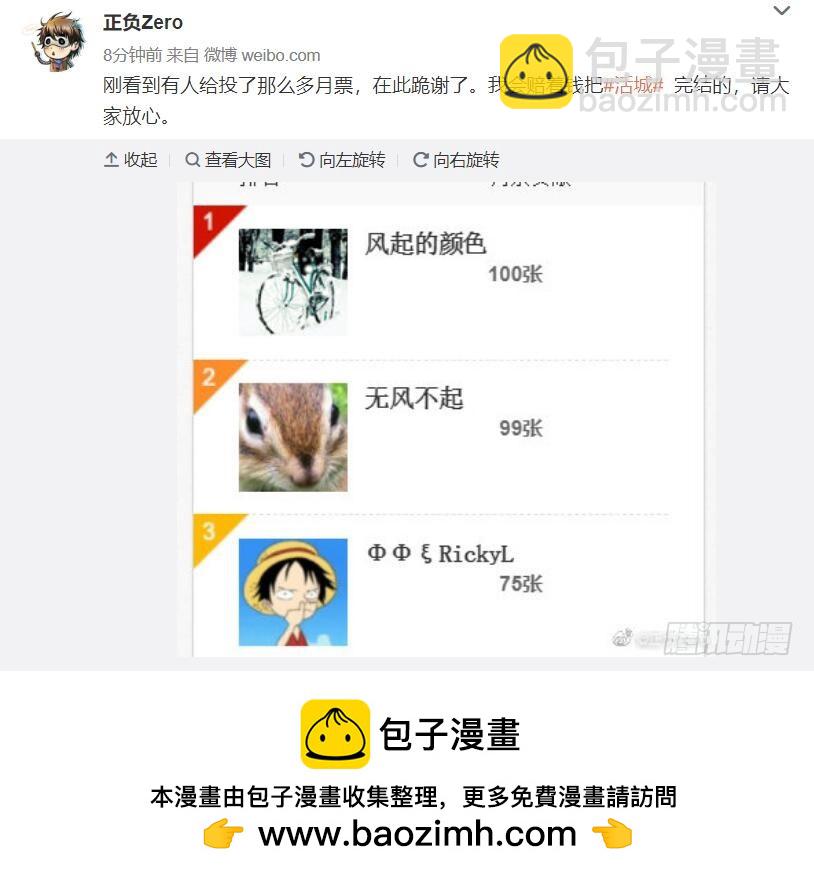 🍹活城 3世界联合军队 第36页