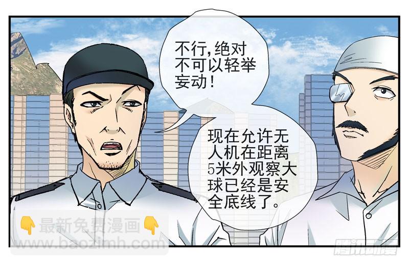 🍹活城 3世界联合军队 第4页