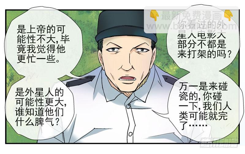 🍹活城 3世界联合军队 第6页