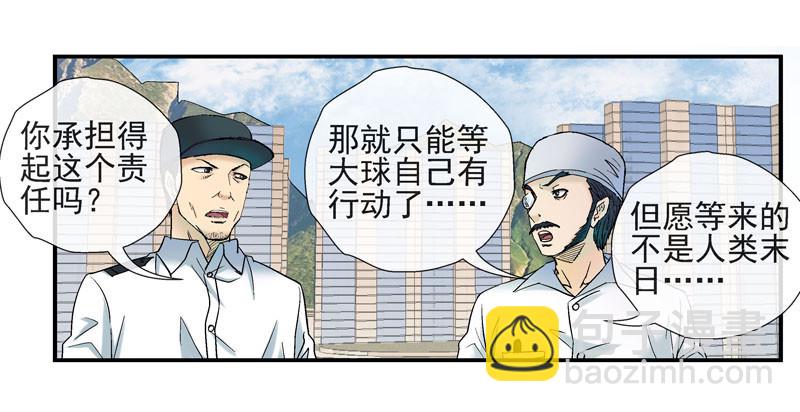 🍹活城 3世界联合军队 第7页