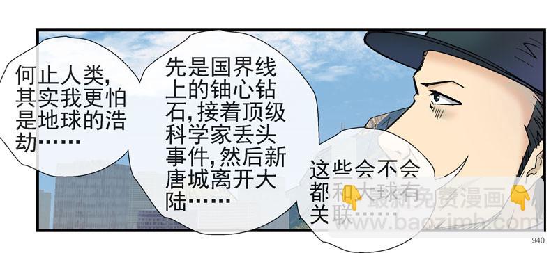 🍹活城 3世界联合军队 第8页