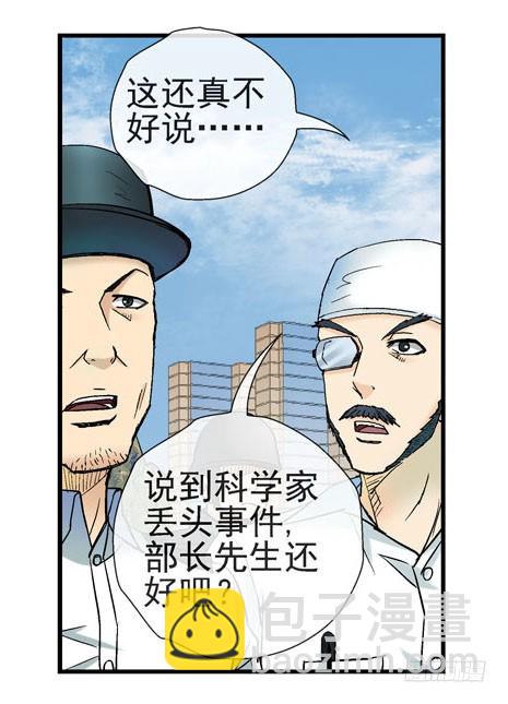 🍹活城 3世界联合军队 第9页