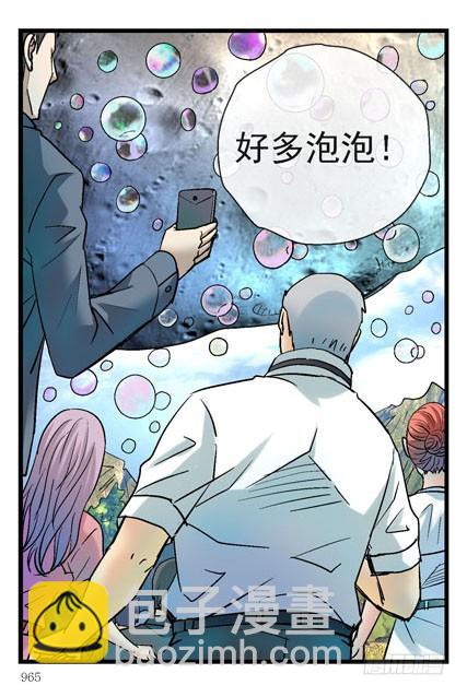 🍹活城 5泡泡 第11页