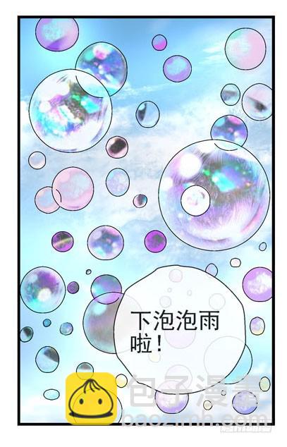 🍹活城 5泡泡 第12页