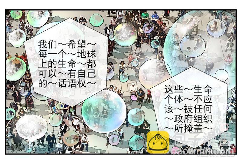 🍹活城 5泡泡 第16页