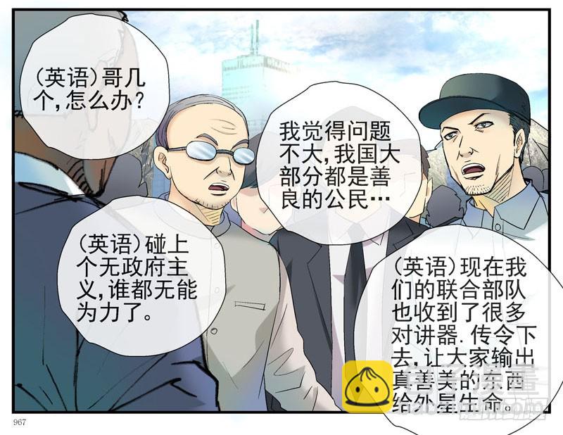 🍹活城 5泡泡 第17页
