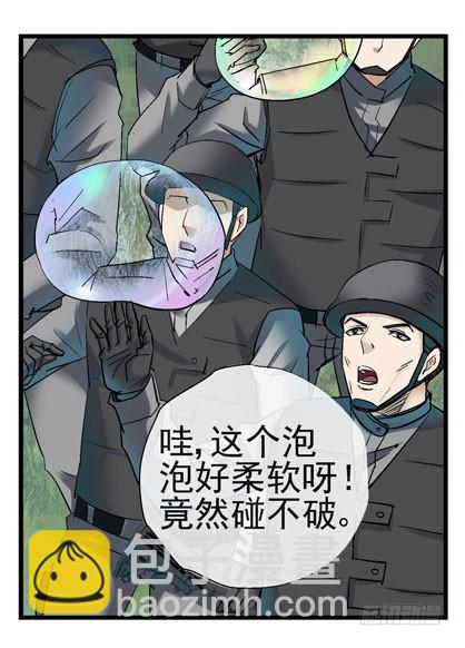 🍹活城 5泡泡 第18页