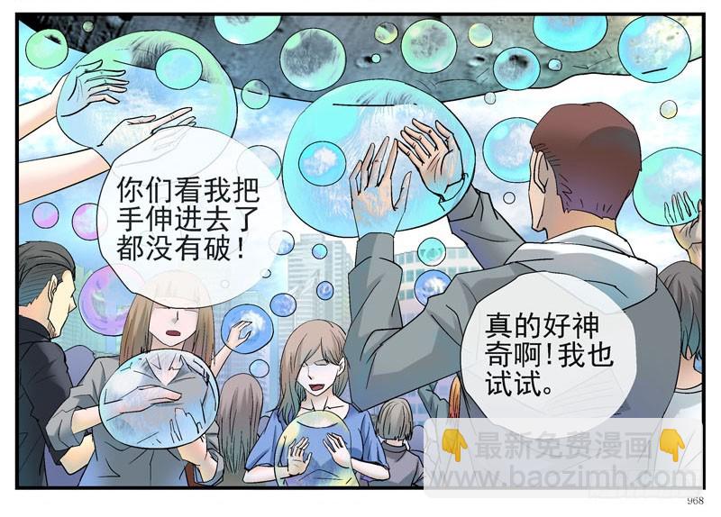 🍹活城 5泡泡 第20页