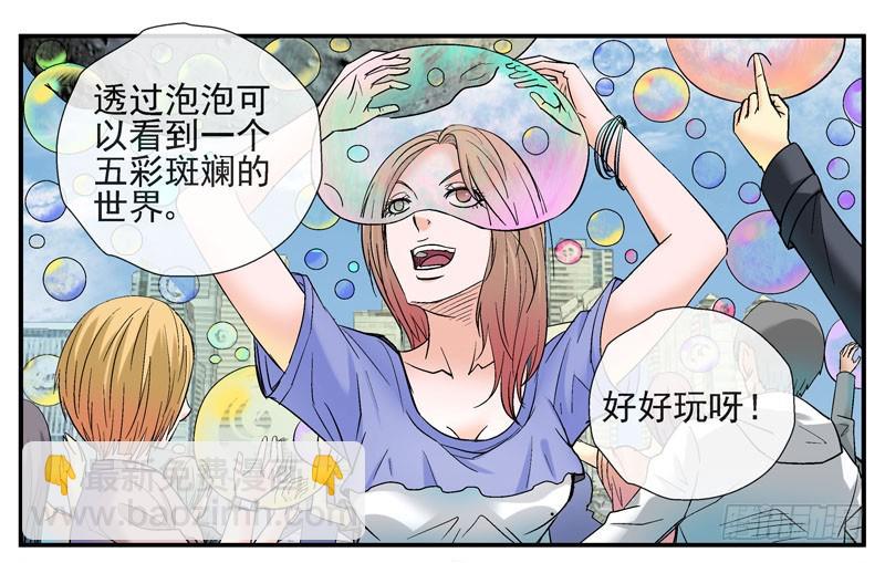 🍹活城 5泡泡 第21页