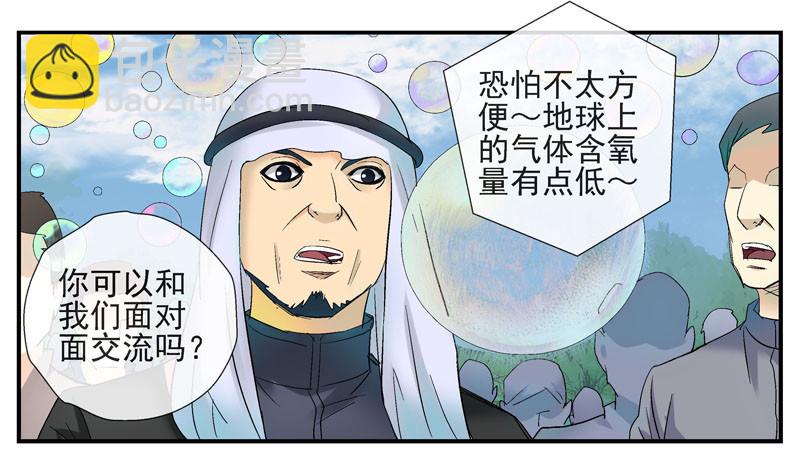 🍹活城 5泡泡 第28页