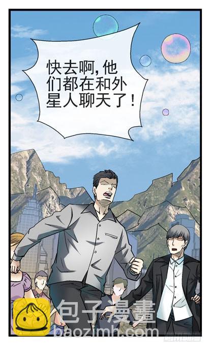 🍹活城 5泡泡 第29页