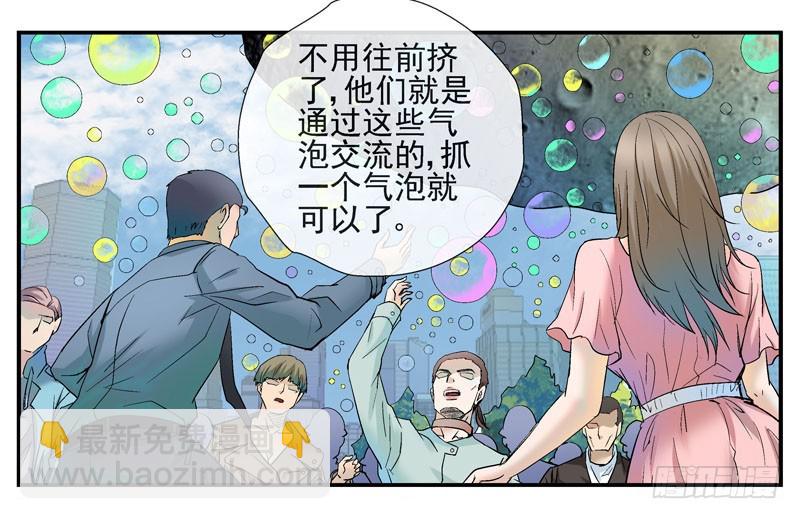 🍹活城 5泡泡 第31页