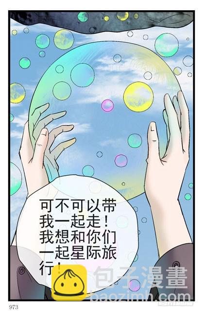 🍹活城 5泡泡 第32页