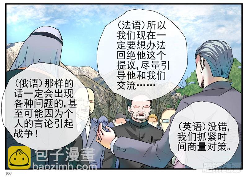 🍹活城 5泡泡 第5页