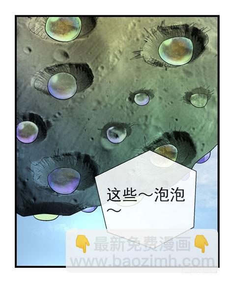 🍹活城 5泡泡 第8页