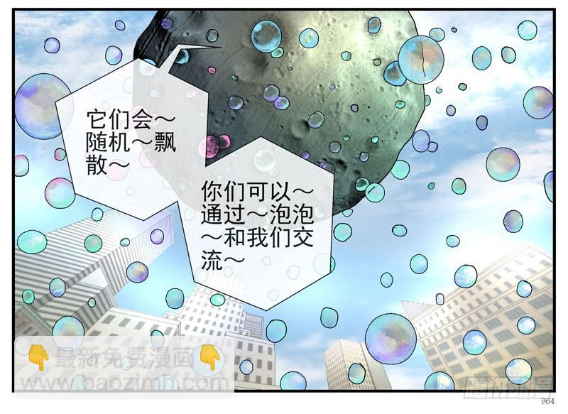 🍹活城 5泡泡 第9页