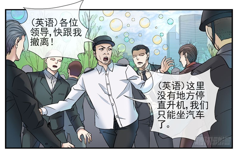 🍹活城 7, 洗脑 第1页