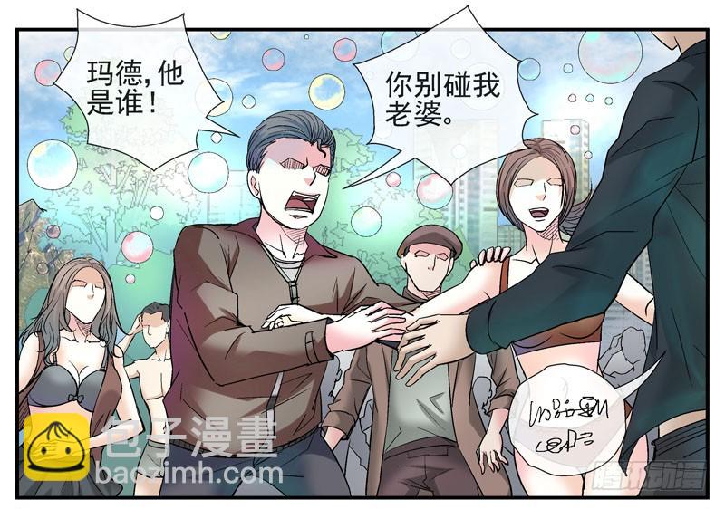🍹活城 7, 洗脑 第11页