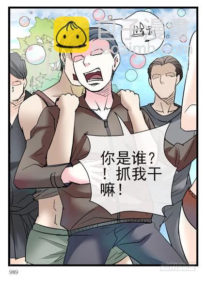 🍹活城 7, 洗脑 第12页