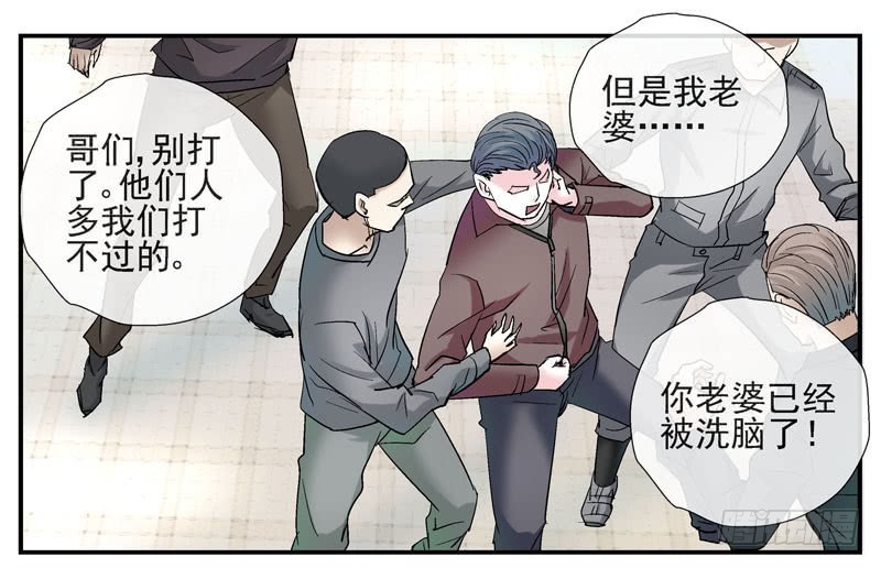 🍹活城 7, 洗脑 第14页