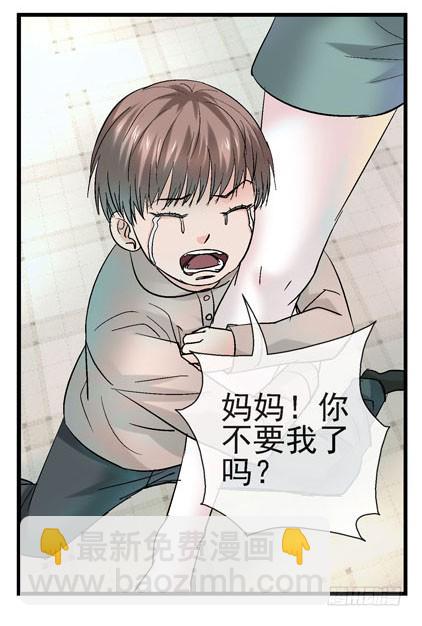 🍹活城 7, 洗脑 第15页
